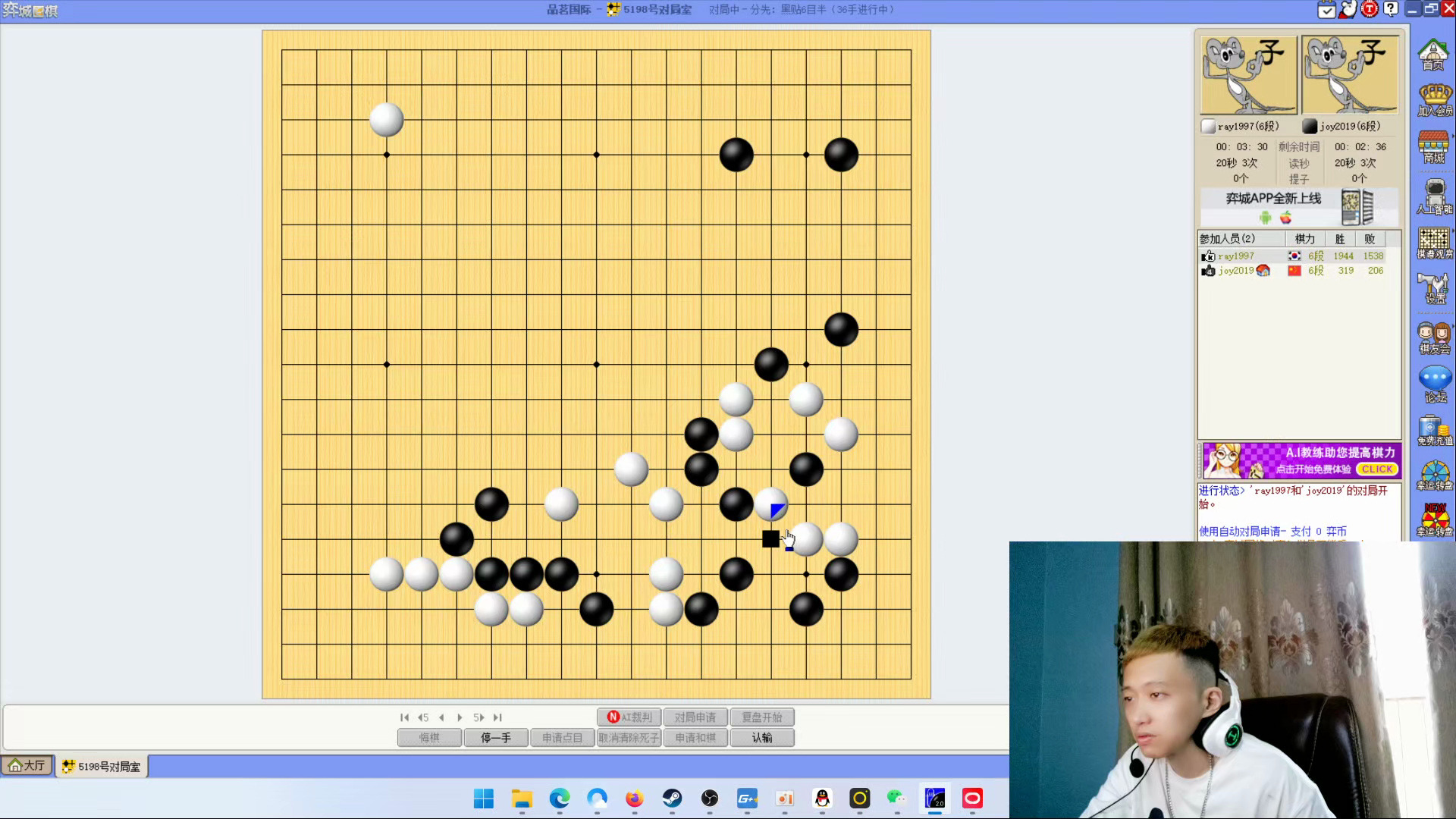 自战解说→如何压制弈城6段第5局【形势不利,终杀棋】剑心围棋社Alan哔哩哔哩bilibili