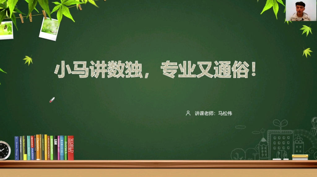 数独讲解视频,数独讲解方法,小马讲数独,专业又通俗!第02集——宫排除法哔哩哔哩bilibili