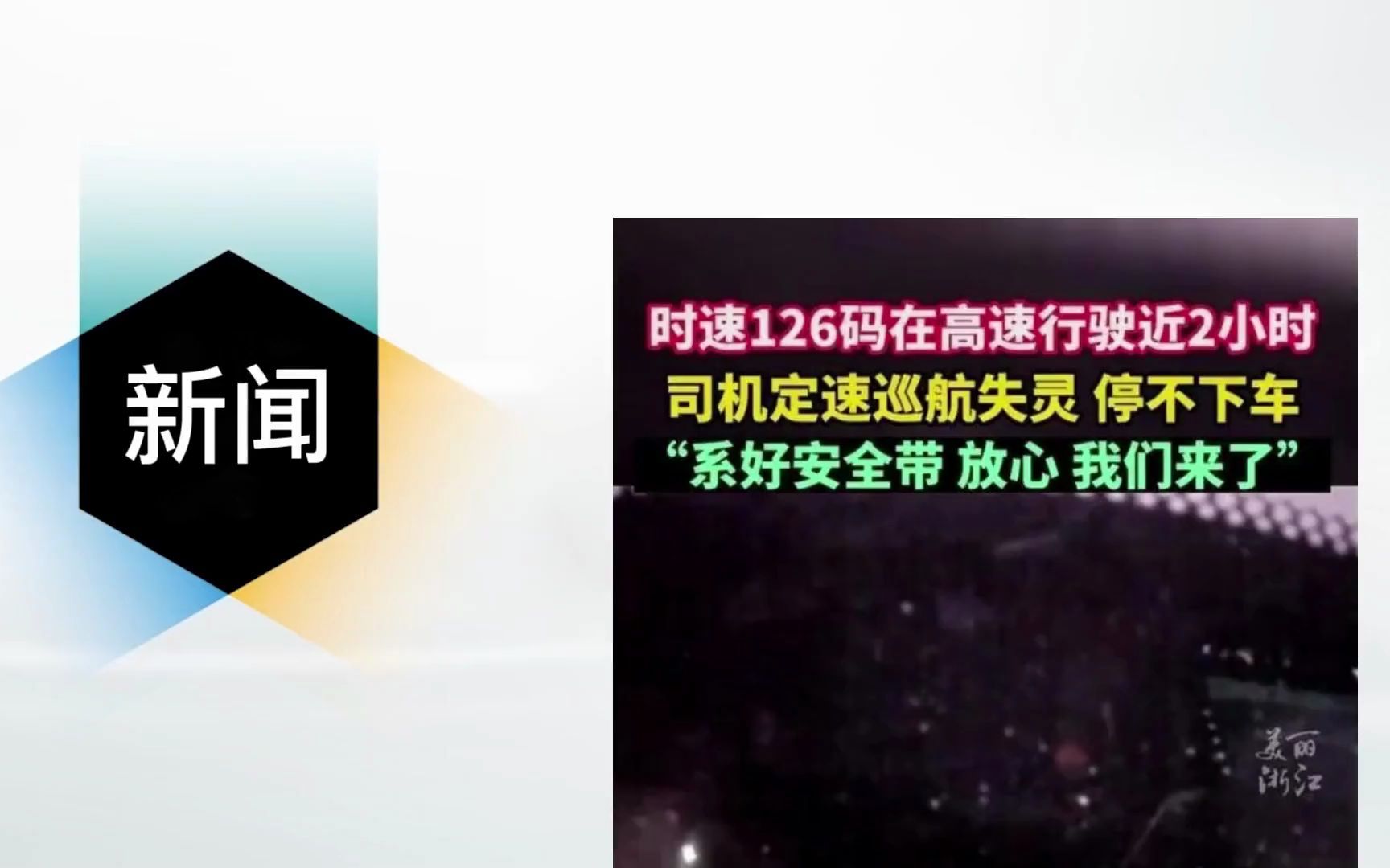 定速巡航失灵该怎么办?2分钟分析巡航失灵原因及自救方法哔哩哔哩bilibili