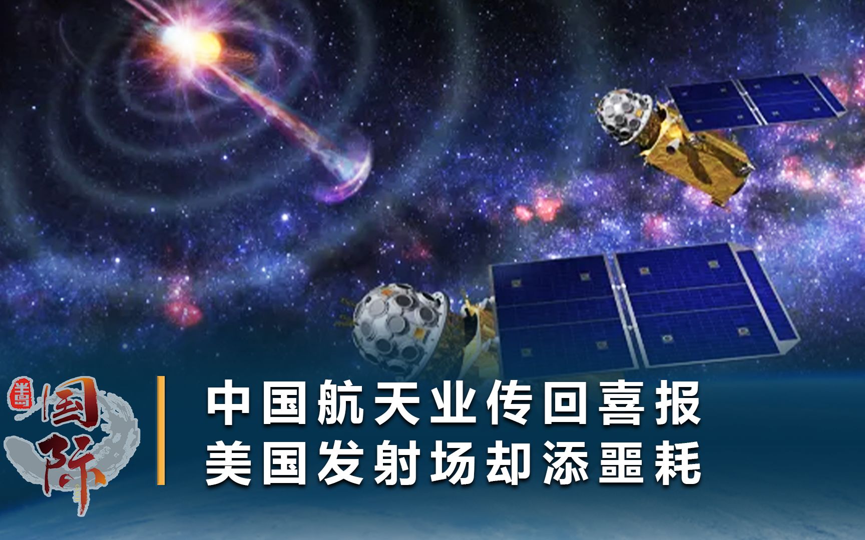 中国“一箭双星”顺利升空之际,美国星际飞船爆炸,变成一团火球哔哩哔哩bilibili