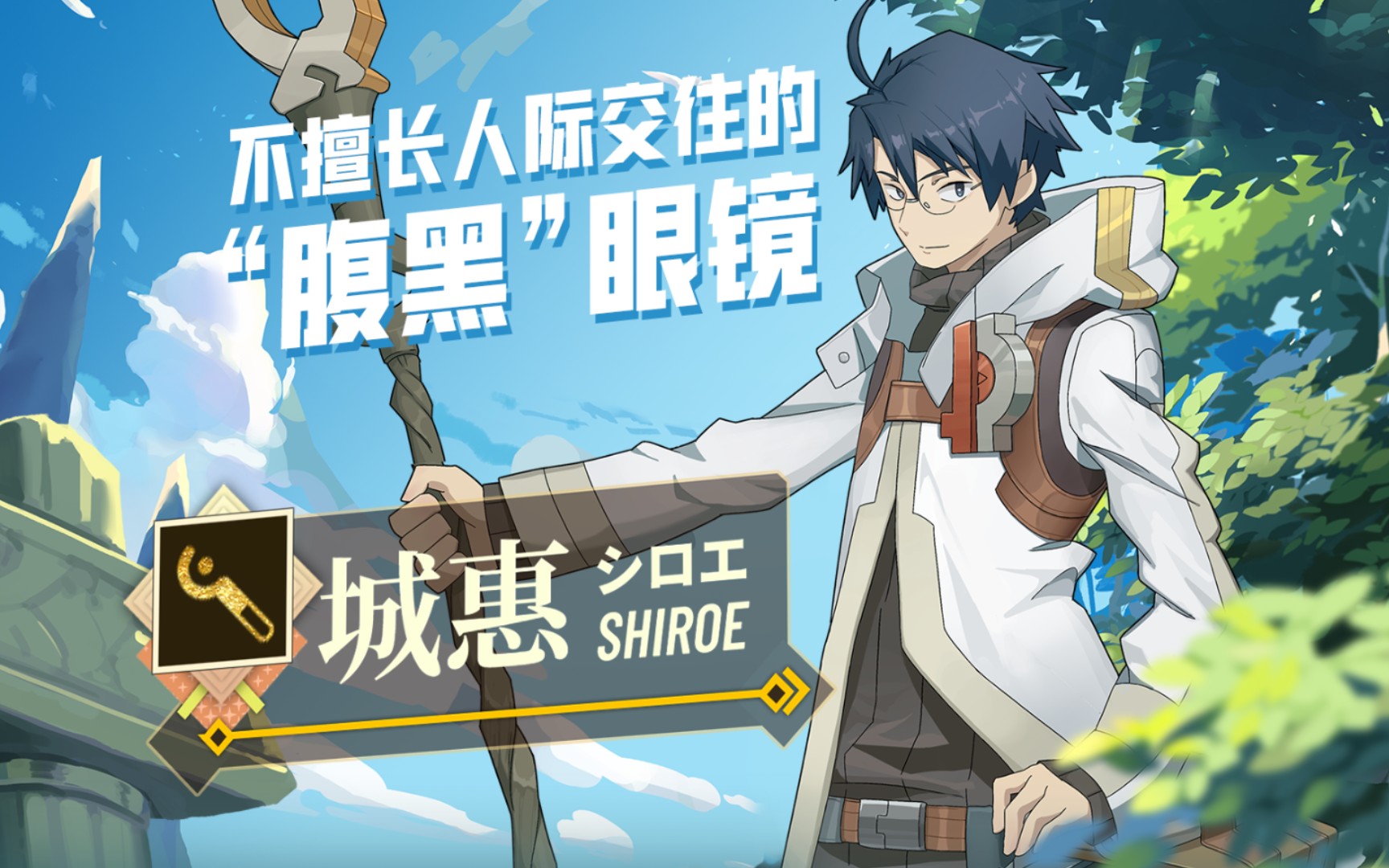 300大作战〕联动新英雄城惠.