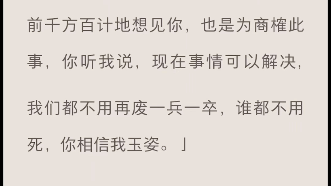 [图]（完结）成为定国公府世子爷的通房之前，我曾是扬州盐商养在府里的瘦马。