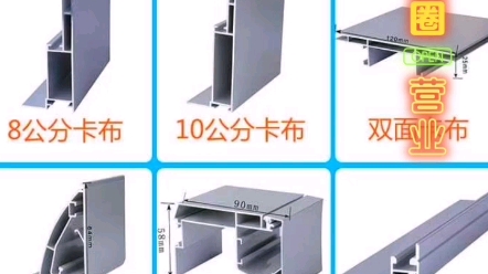 软膜卡布灯箱铝型材#uv软膜灯箱铝材#拉布铝边框厂家