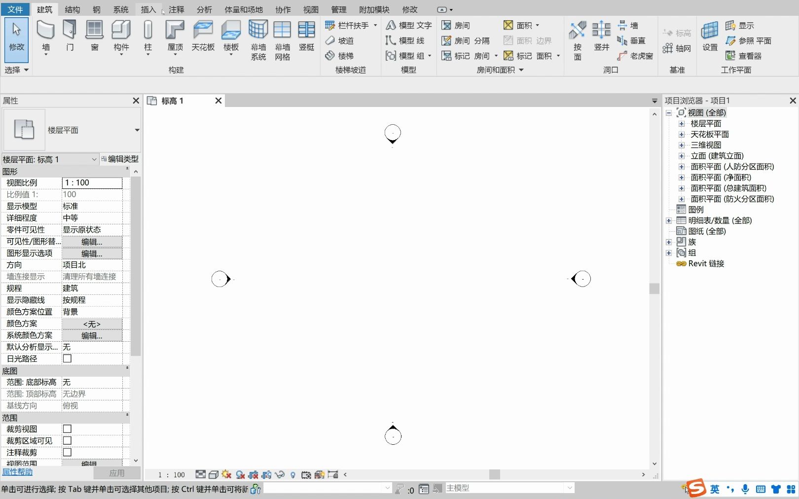 1.Revit2020项目设置及文件保存哔哩哔哩bilibili