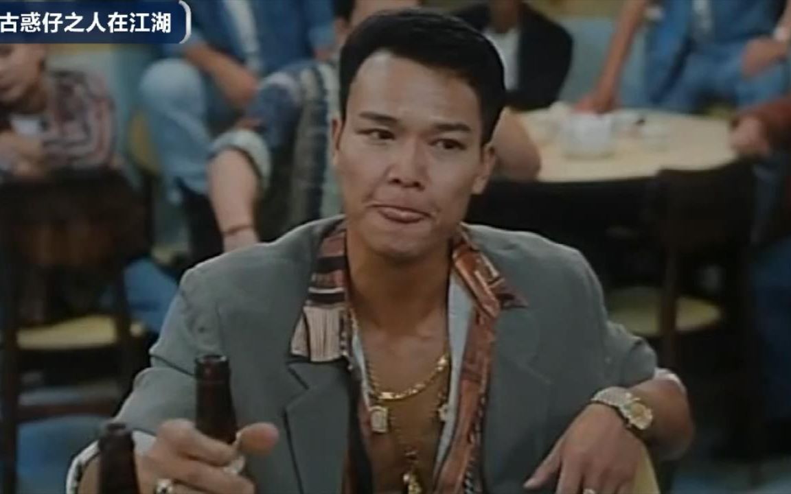 古惑仔粤语版长乐帮飞鸿出面讲数洪兴势力太强根本惹不起只能忍气吞声