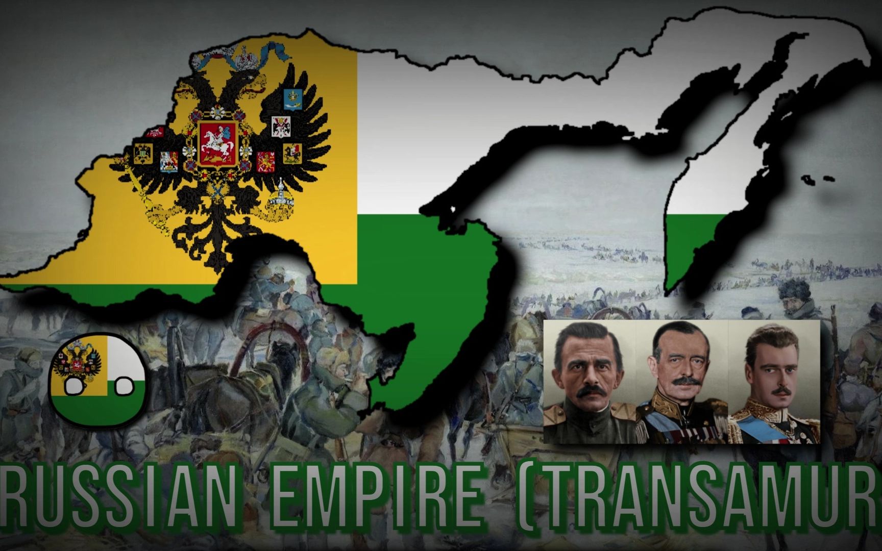 【kx】外阿穆尔 流亡的俄罗斯帝国主题曲《俄罗斯人的祈祷 Молит