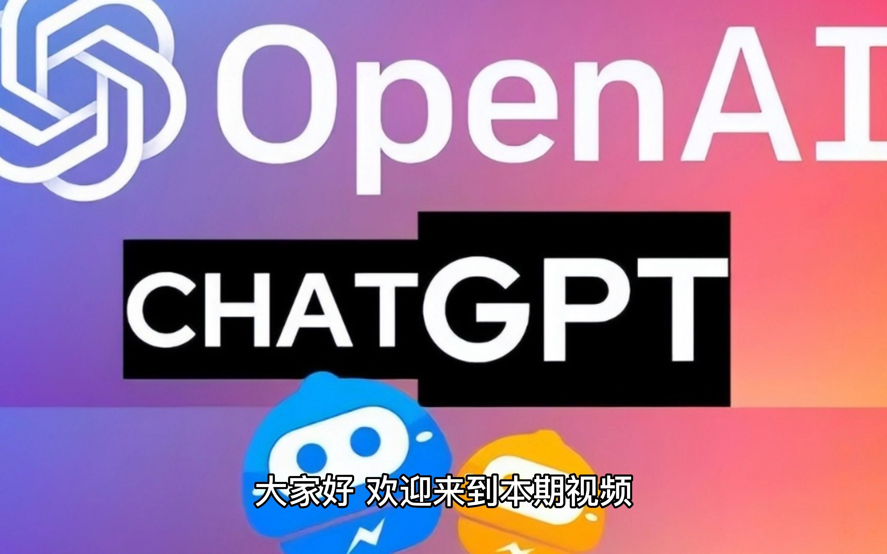 chatgpt应用领域的简单介绍