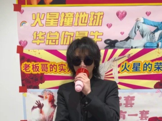 【华晨宇】2024火星年会演唱会复盘!提到武汉故地重游“不好意思,打扰到大家了”哈哈哈哈哈哈~还有剪彩,盲盒,工作室真的活起来了,呜呜呜呜哔...