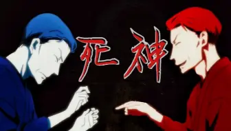 自制字幕 石田彰演绎古典落语 死神 哔哩哔哩 Bilibili