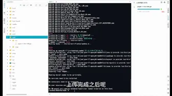 Download Video: 在Linux系统上面部署我的世界服务端，实现多人联机