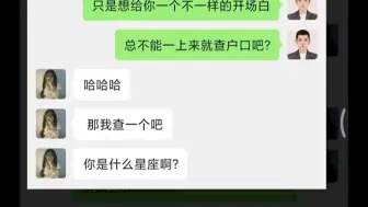 搭讪认识的女生，怎么聊天迅速拉近关系？