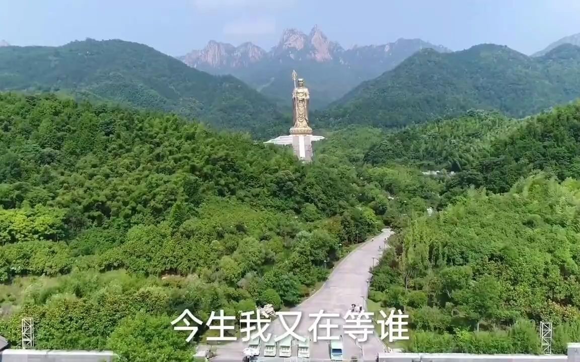 [图]《今生我在修佛缘》天籁佛曲，净化心灵，值得一听