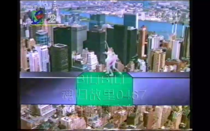 [图]【魂归故里0467补档】【怀旧】1995年CCTV2广告（含请您欣赏）19951030