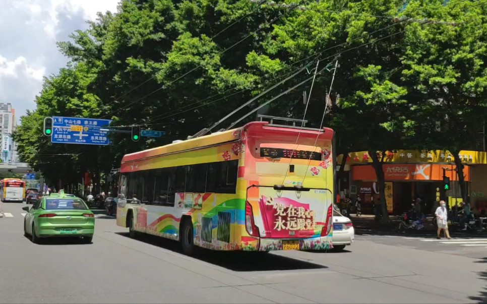【广州公交】104路福田无轨电车行驶于中山六路 北京福田双源无轨电车