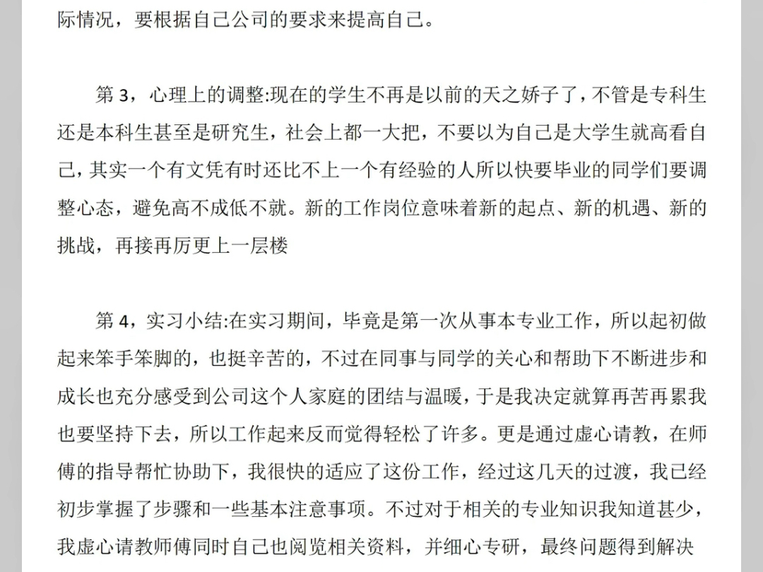 实习总结报告2000字模版实习是每一个大学毕业生必须拥有的一段宝贵经历,而这次实习的意义,对我来说已不再是完成学分、完成毕业实习的任务,而是我...