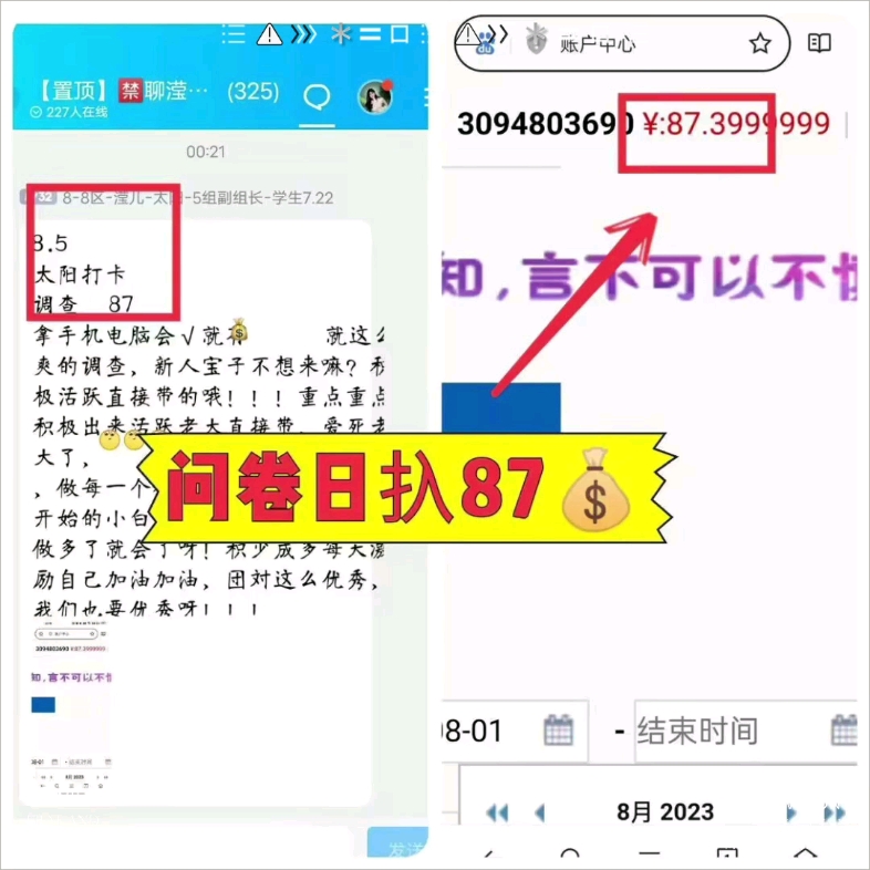 调查箪又来啦,跟着答案做选择题,24小时无限撸哔哩哔哩bilibili