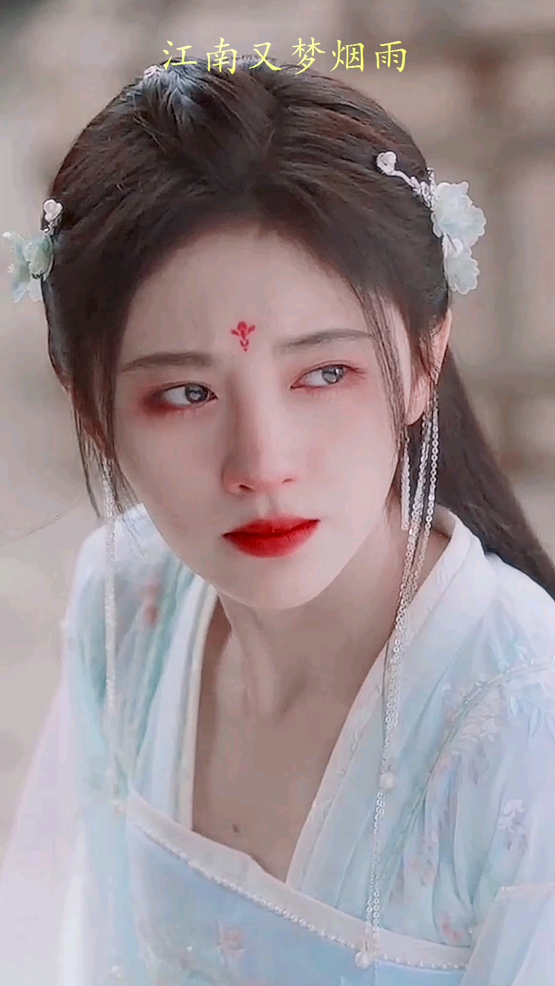 如意芳霏 #鞠婧祎 #古装 #美女 #汉服 #神仙颜值 美若天仙  云想疑蜒