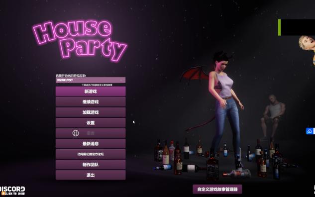 [图]House Party】游戏