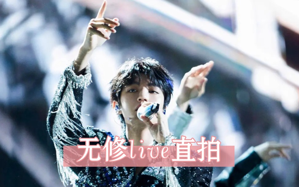 王俊凯跨年现场怎么样，你会找到我，手机山顶录音-笔戈Quinn-OST-哔哩哔哩视频