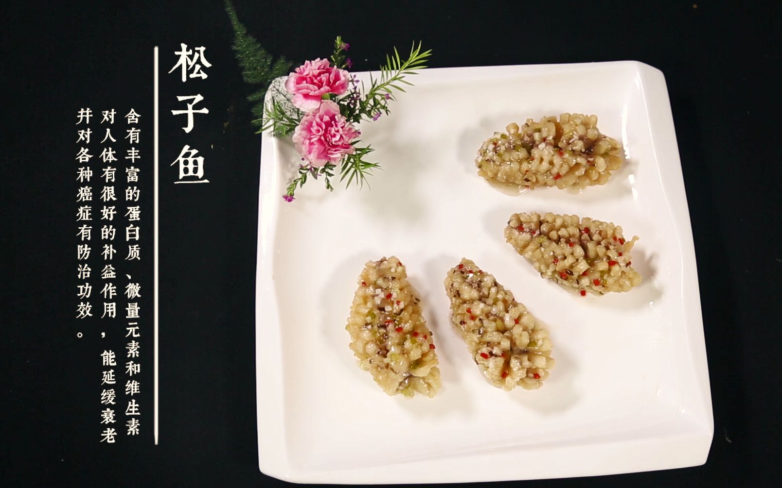 福州美食熱菜:松子魚_嗶哩嗶哩_bilibili