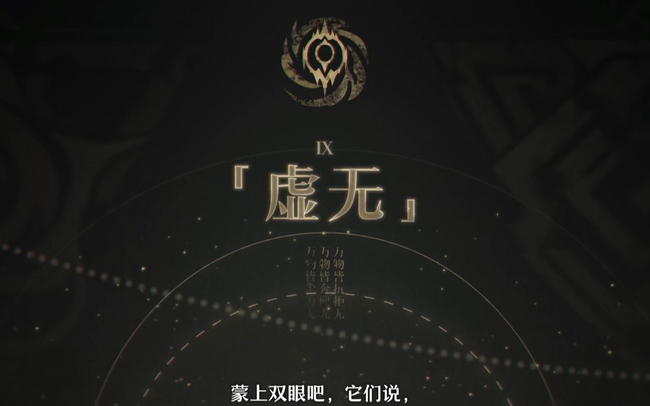 崩坏:星穹铁道 (模拟宇宙世界六)王炸阮梅虚无的命途