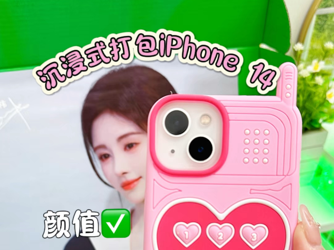 沉浸式打包iphone 14