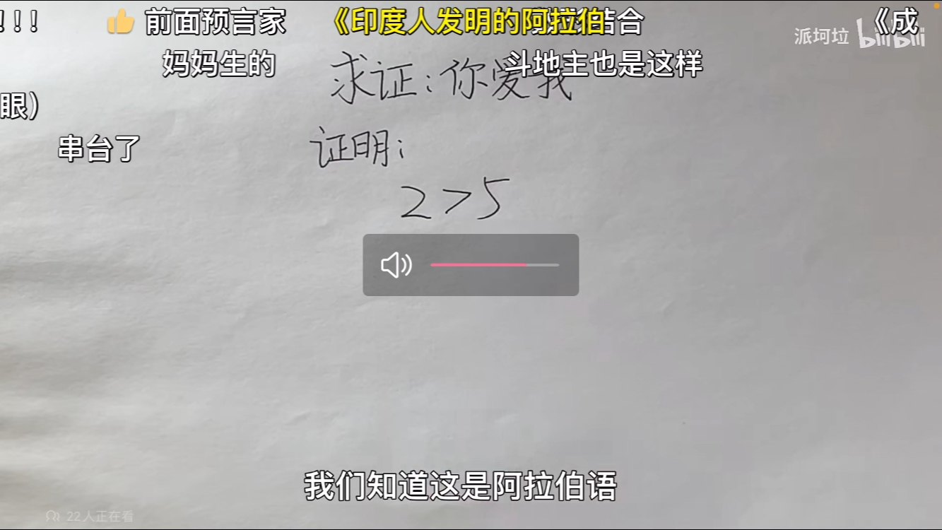 [图]为啥现在的弹幕书名号都被屏蔽成剩一半的了？另外一半去哪了包括最后一个字也被吞了，怎么回事呀是出bug了吗