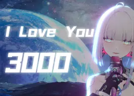 Download Video: 《I Love You 3000》-周一Zoi