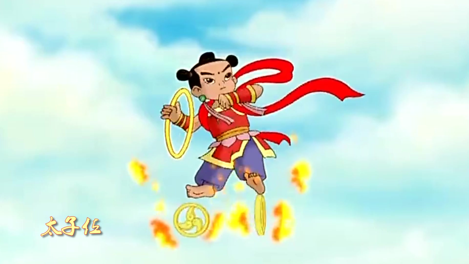 【哪吒】东海之畔捉龙回浪_哔哩哔哩 (゜-゜)つロ 干杯~-bilibili