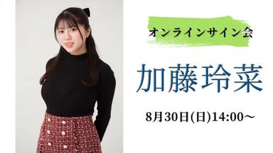 2025⧸9⧸19 Fri. 19_00～ #宮部のぞみ】週プレNo.38-39掲載記念