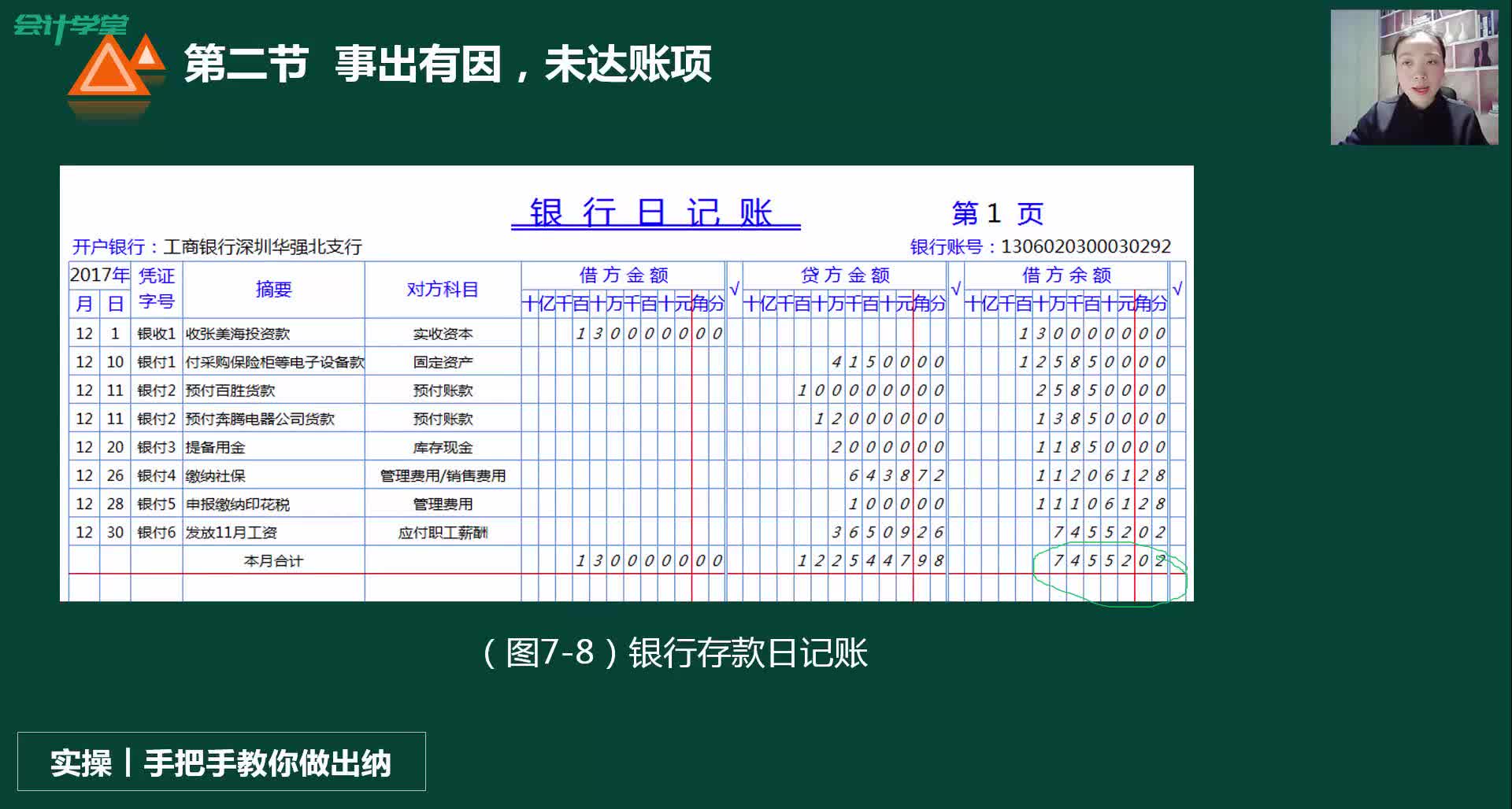 出纳银行对账出纳打印回单对账单会计与出纳的关系哔哩哔哩bilibili