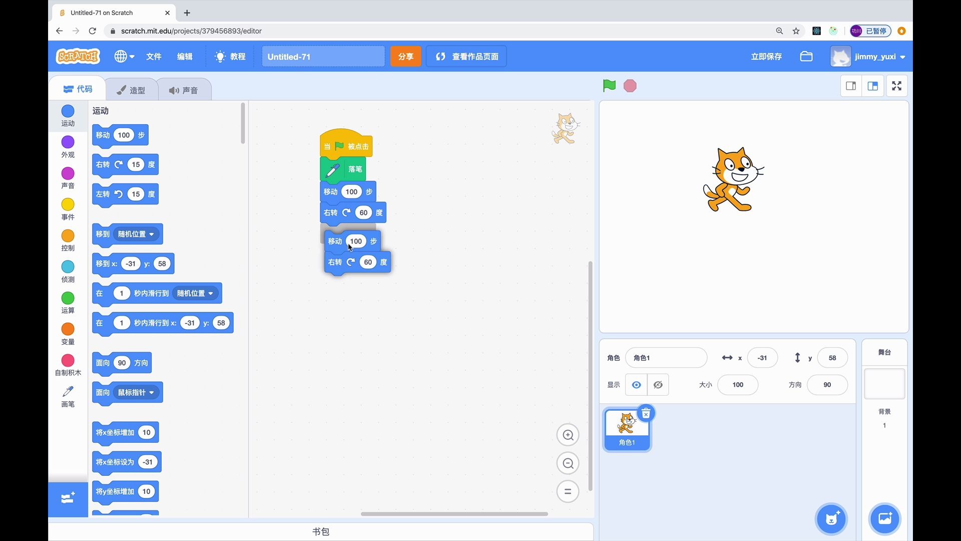 【Scratch】【几何图形】【菱形】画一个菱形哔哩哔哩bilibili