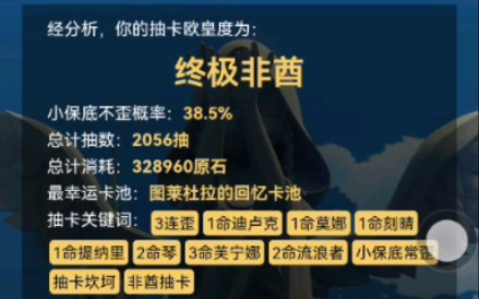 [图]有人600抽满命满精，有人750抽不到4+1