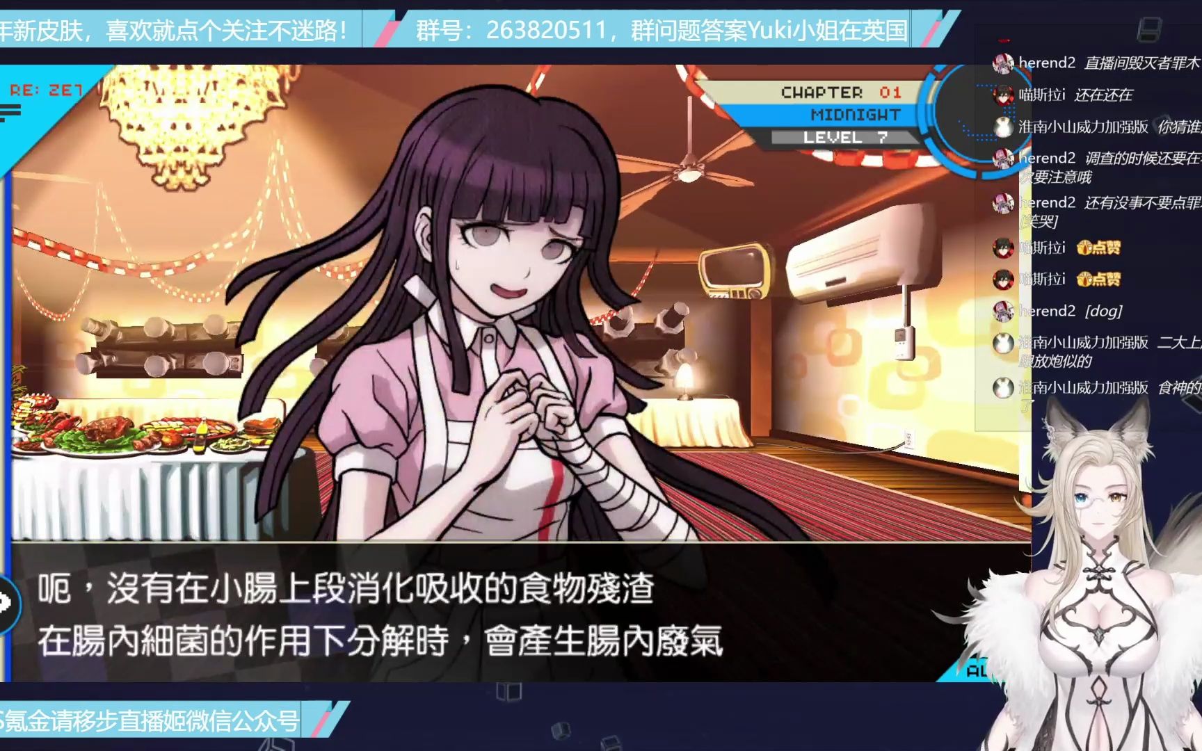 【直播回放】弹丸论破2 第一章 p7