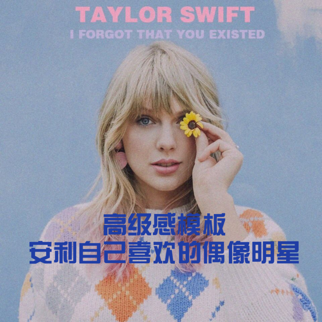 安利卡点明星颜值美照