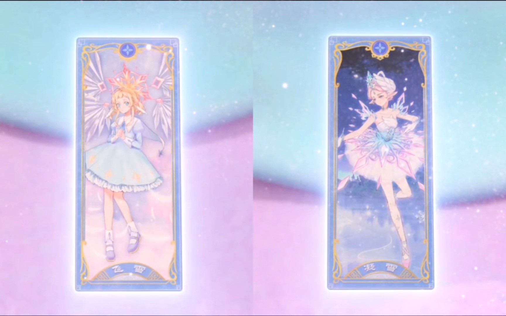 星卡梦少女1花语笔记:高影和胖影见凝雪精灵和飞雪精灵被净化就立马