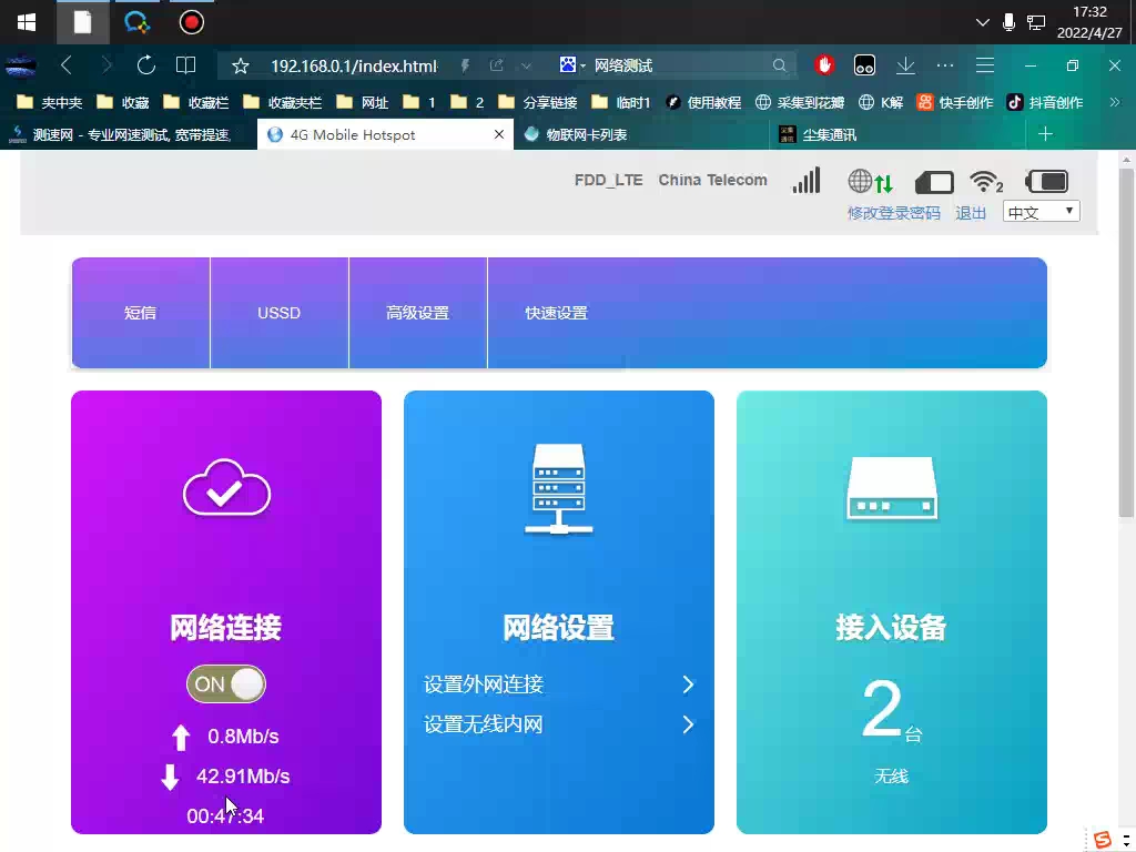 随身WiFi上网设备 网络测试 中兴微芯片深圳品牌 尘集商行哔哩哔哩bilibili