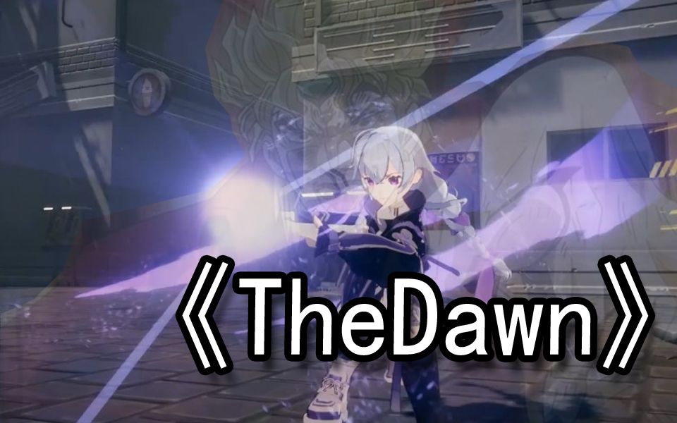 【煤灰】时间暂停系列之少女vs机器人《thedawn》单