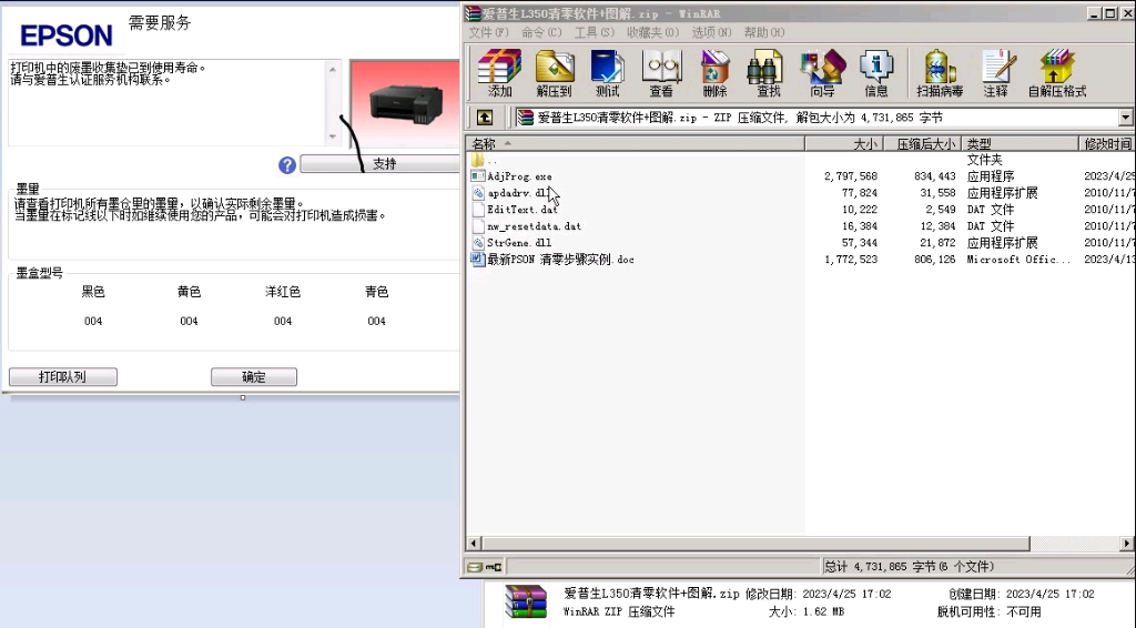 如何安全地使用爱普生XP15000墨盒芯片清零软件免费版v1.0.3？