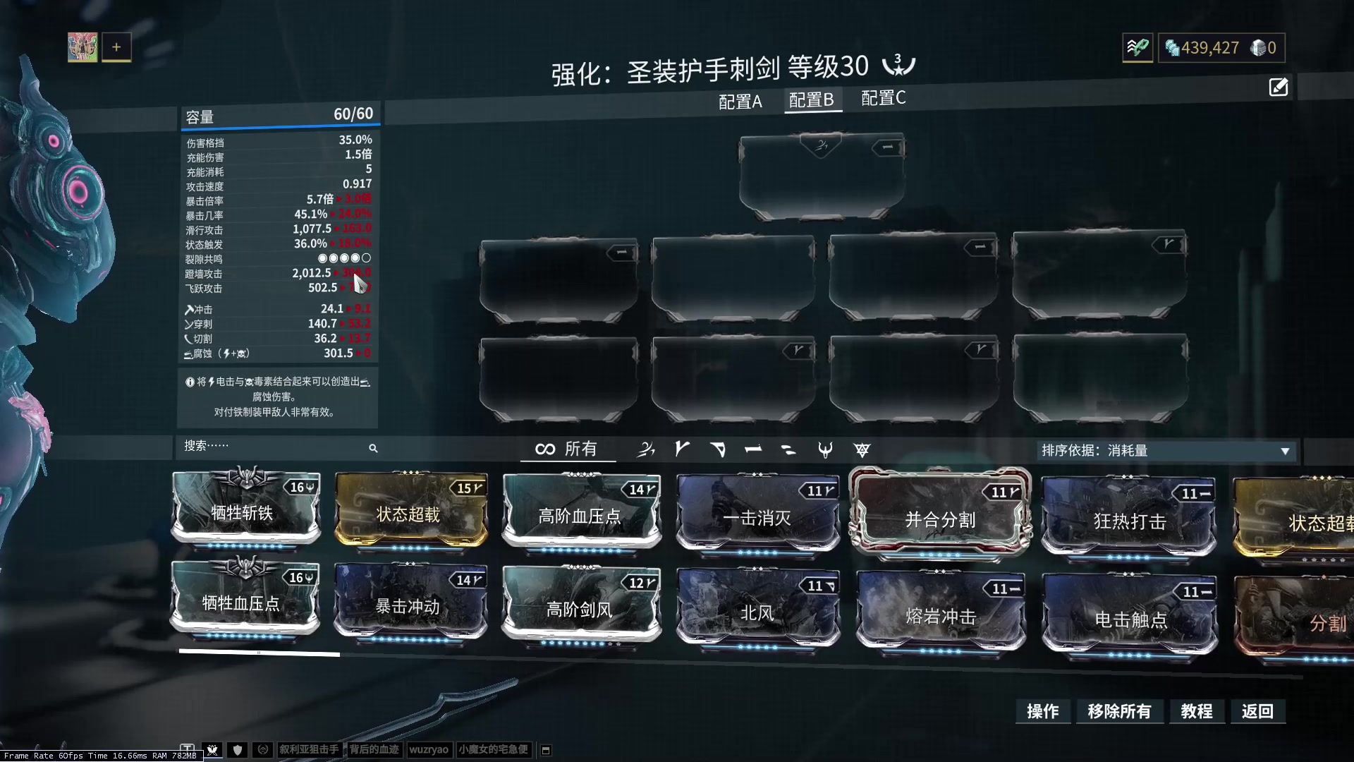 活动作品星际战甲圣装护手刺剑