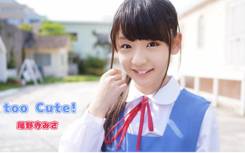【尾野寺みさ】too cute!