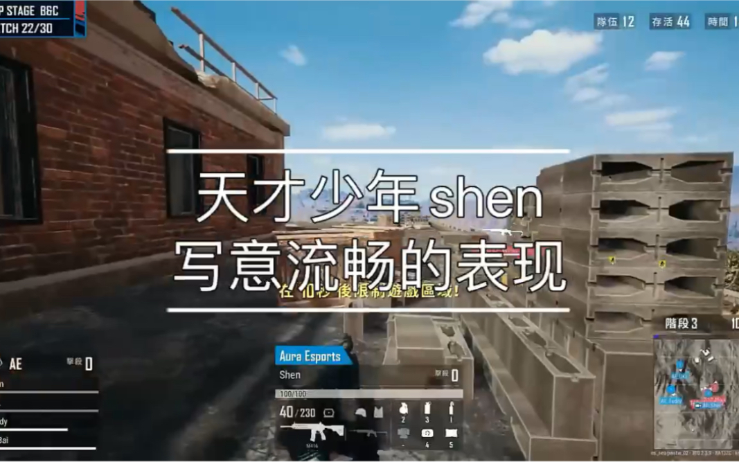 【pubg选手】tyloo试训的shen如aixleft?_哔哩哔哩_bilibili