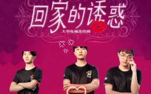 Download Video: 【卡梦妹克小铁｜卡壳｜卡铁】回家的诱惑