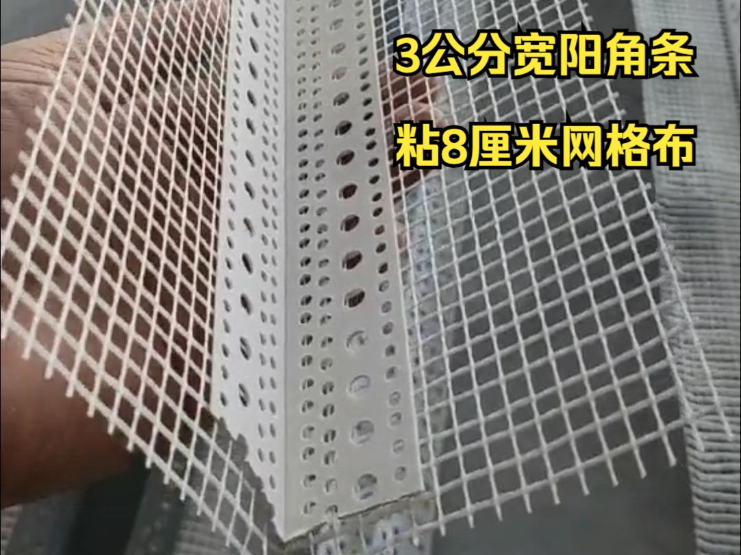 保温护角网 pvc护角网厂家 塑料阳角网线 外墙抹灰护角条 带毛护角网
