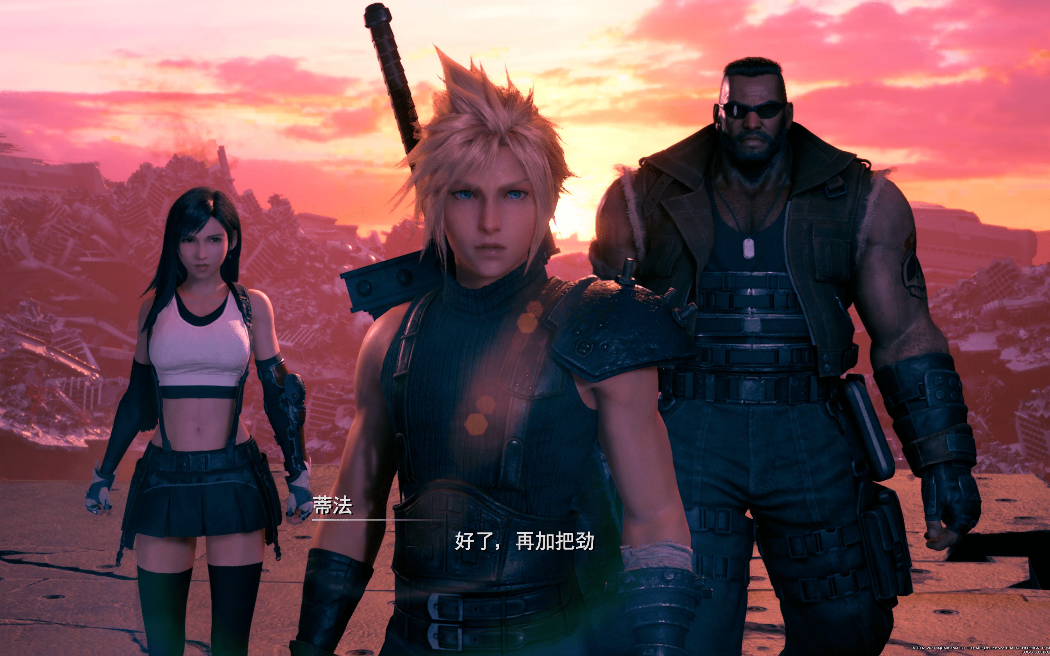 【final fantasy vii remake 最终幻想7 重制版 ps5 4khdr】螺旋飞行