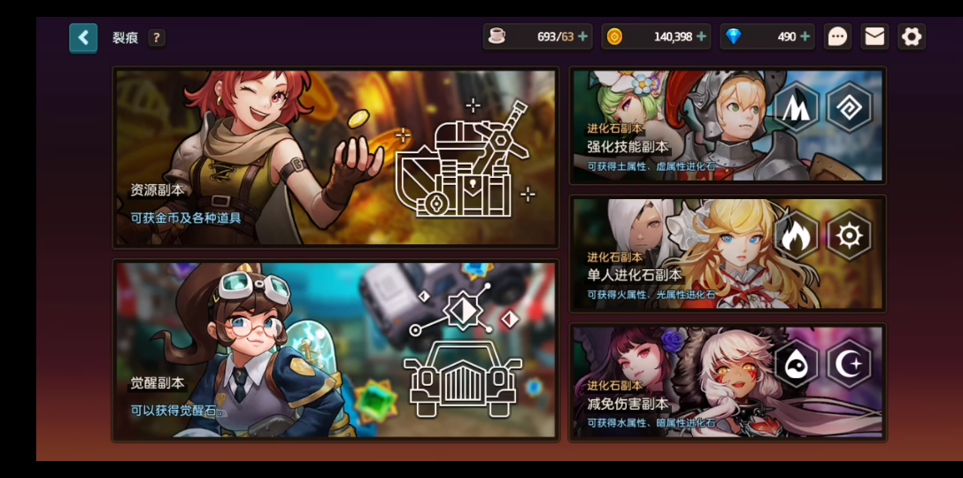 坎公骑士召唤计划之今天限定的觉醒副本你刷了吗