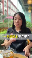 Descargar video: 想出国读一年制的硕士，该如何选择？