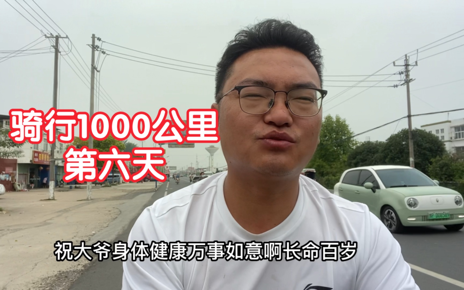 【骑行日记】许昌骑行1000公里去横店第六天,骑行50多公里出河南到安徽,来到太和县吃了顿太和板面,舒服了哔哩哔哩bilibili