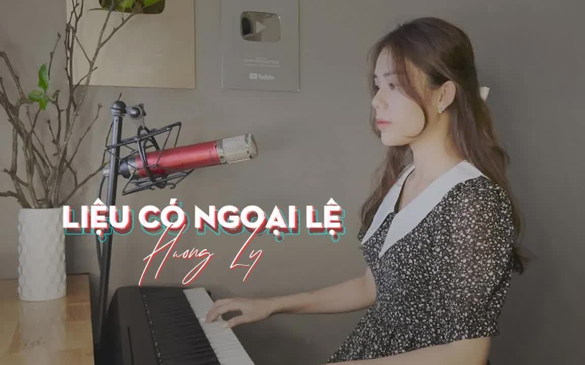 [图]【越南歌曲】Liệu Có Ngoại Lệ - KEYO Hương Ly Cover | 有例外否