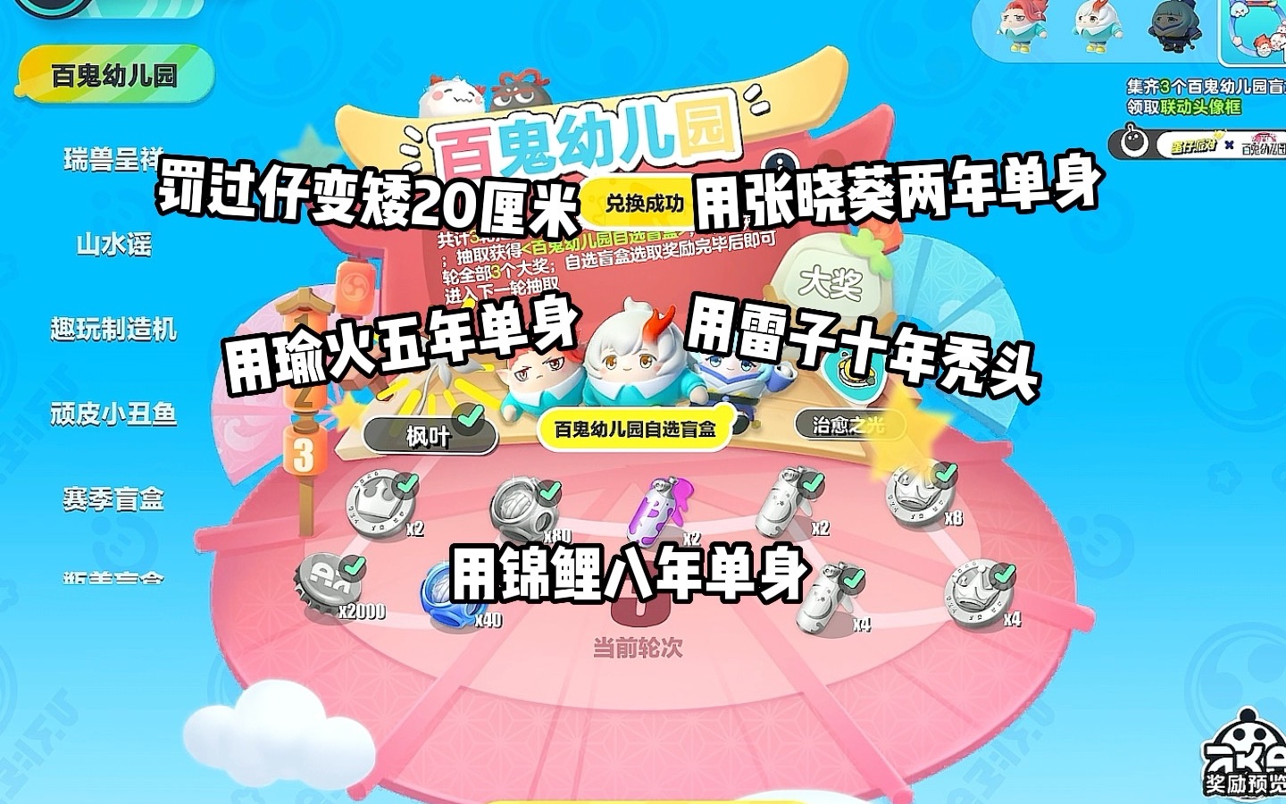 与魔鬼交易 赚大了-奇妙的国国-奇妙的国国-哔哩哔哩视频